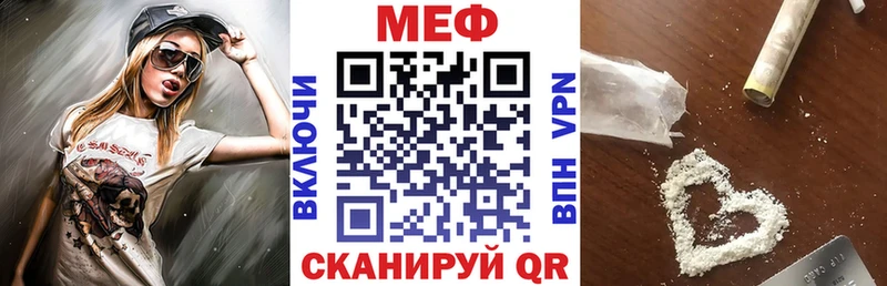 МЕФ кристаллы  Инза 