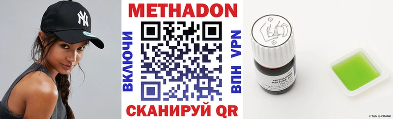 МЕТАДОН VHQ  где можно купить   Инза 
